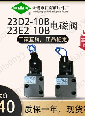 23E2-10B23D2-25B 23E2-63B电磁阀23D2-10B 23E2-25B 23D2-63B