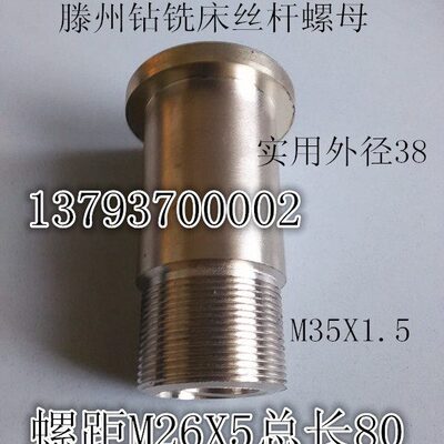 6350D丝杆铜丝母滕州钻铣床配件丝杆铜螺母滕州X6328A铸铁丝母