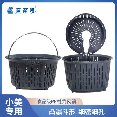 小美多功能料理善品机TM5定制网锅配件TM6适用带盖带杆