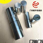 304 201不锈钢门较活动门较不锈钢大门较链304门轴圆形铰链门铰66