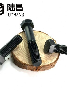 8.8级碳钢外六角螺丝螺栓　高强度六角型螺丝M30*60-65-70-200MM