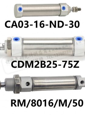 国产气缸CDM2B25-75Z  CA03-16-ND-30 RM/8016/M/50