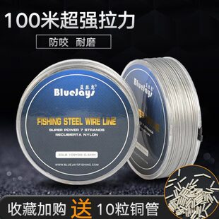 100米钓鱼线 海钓钢丝线鱼线强拉力不绣钢丝线防咬耐磨钓鱼线包邮