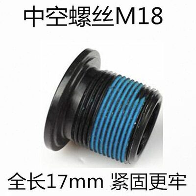 山地车中空牙盘曲柄螺丝 M15 M18 M20曲柄盖 自行车修补件 公路车