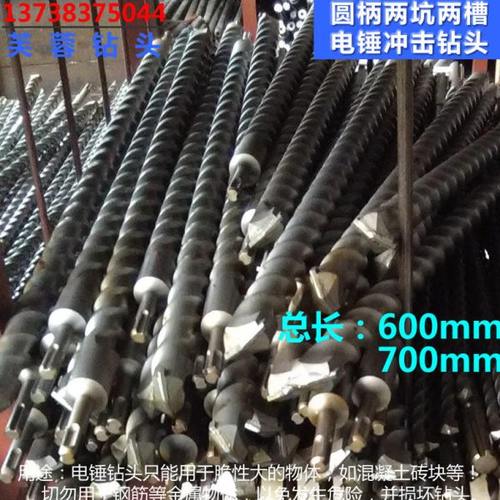 圆柄钻头 70公分加长穿墙钻700mm两坑两槽电锤冲击钻 打孔钻10-35