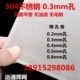 0.4 304不锈钢筛网微孔蚀刻过滤网筛片圆孔0.2 0.3 0.5冲孔网板08