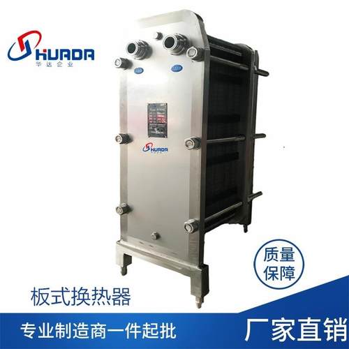 不锈钢板式换热器食品级热交换器鲜奶饮料豆浆冷却器板片可拆卸