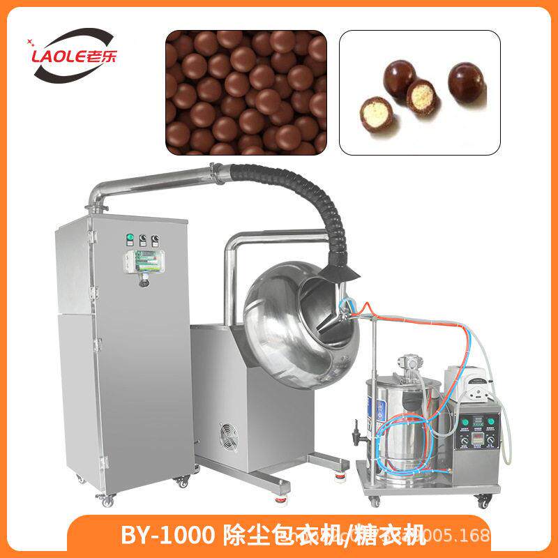 1000型包衣机喷液车抽湿机组糖衣机片种子烟种花生可调冷热风