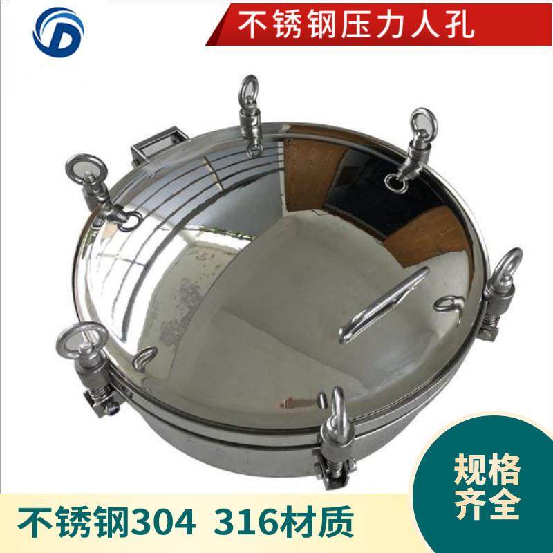 不锈钢法兰压力人孔快开式人孔卫生级人孔啤酒罐人孔