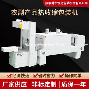 热收缩包装机农副产品全自动封切收缩包装机热缩膜机枕式封切机