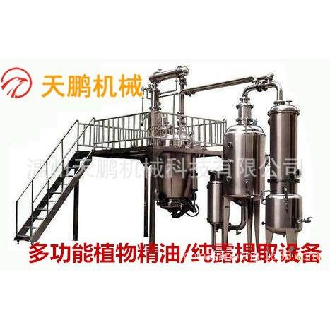 小试、中试、实验型多功能植物精油提取设备