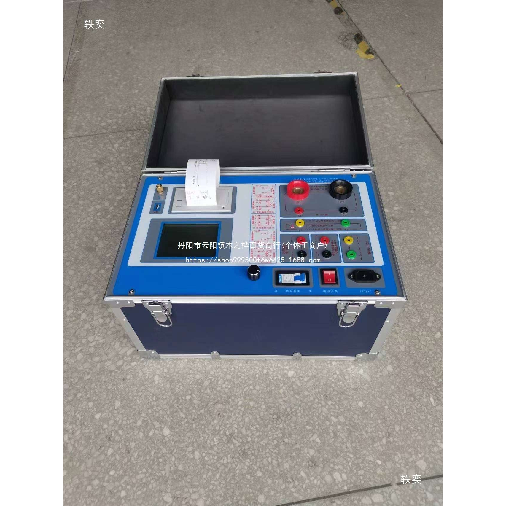 互感器伏安特性测试仪 单机可完成 现场打印 便携 测试速度快