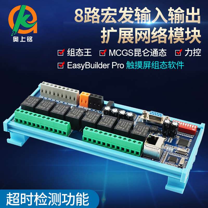 RS485宏发继电器输入输出支持以太网RS232扩展网络模块ModbusTCP