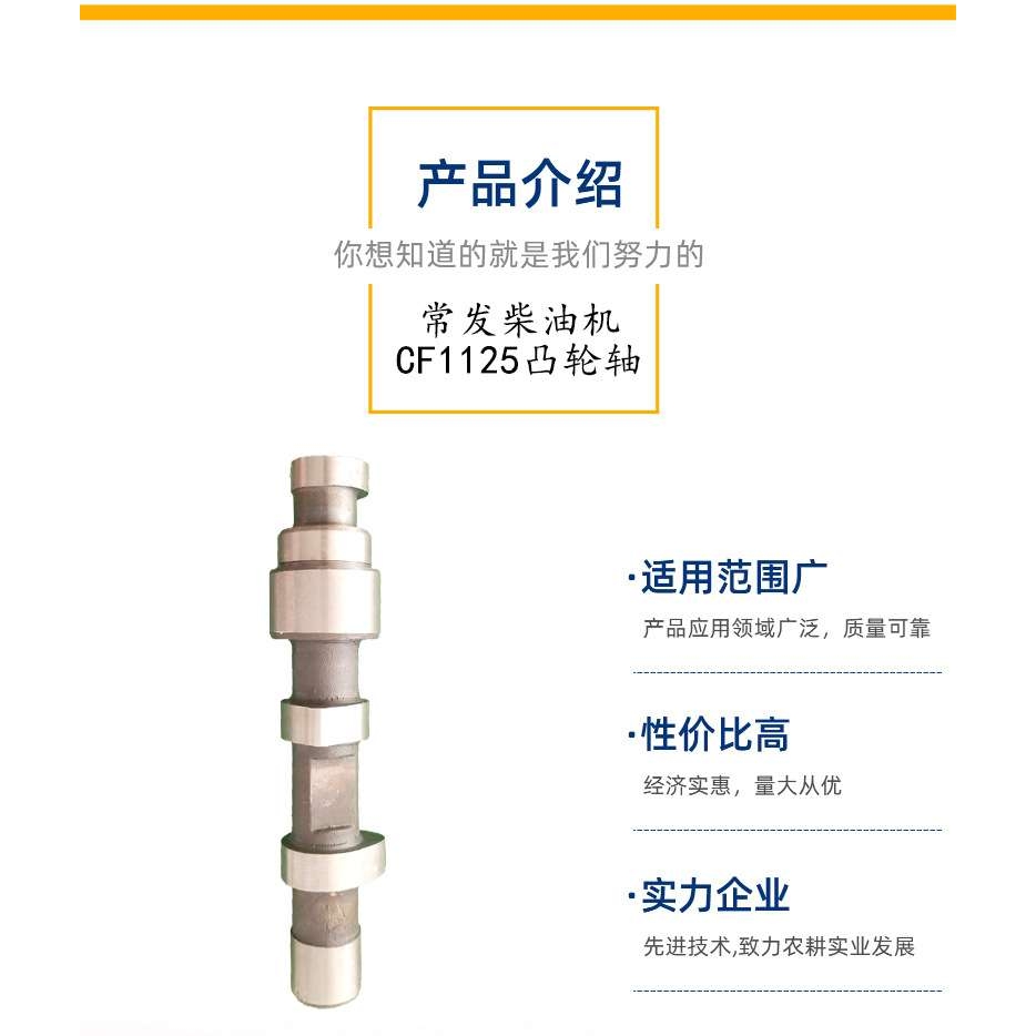 常州常发单缸水冷柴油机凸轮轴 cf1125柴油机凸轮轴专用配件跨境