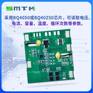 思瑪泰克4串10A鋰電池保護板TI方案保護板SMBUS通訊保護板K46