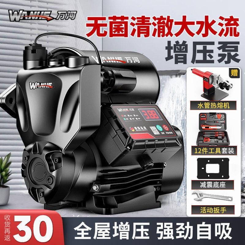 新界增压泵家用自吸泵全自动静音智能抽水泵热水器自来水井管道加
