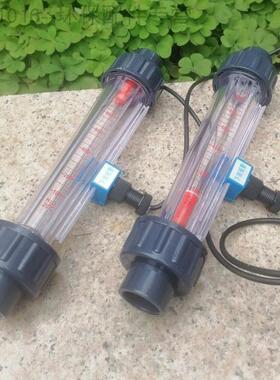 UPVC管道流量计 塑料报警24V上下限位开关磁性浮子信号转子流量计