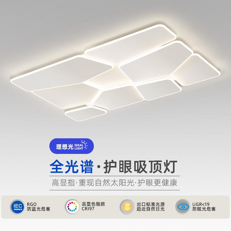 客厅吸顶灯现代简约创意压克力客厅灯极简长方形护眼超薄大厅主灯