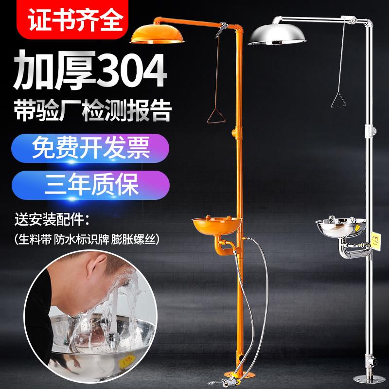304不锈钢冲淋洗眼器工业验厂立式双口紧急覆合喷淋洗眼器实验室