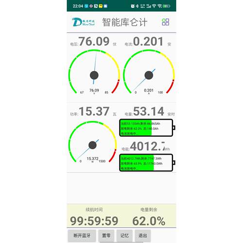 库仑计，蓝牙库仑计，双显电压电流表