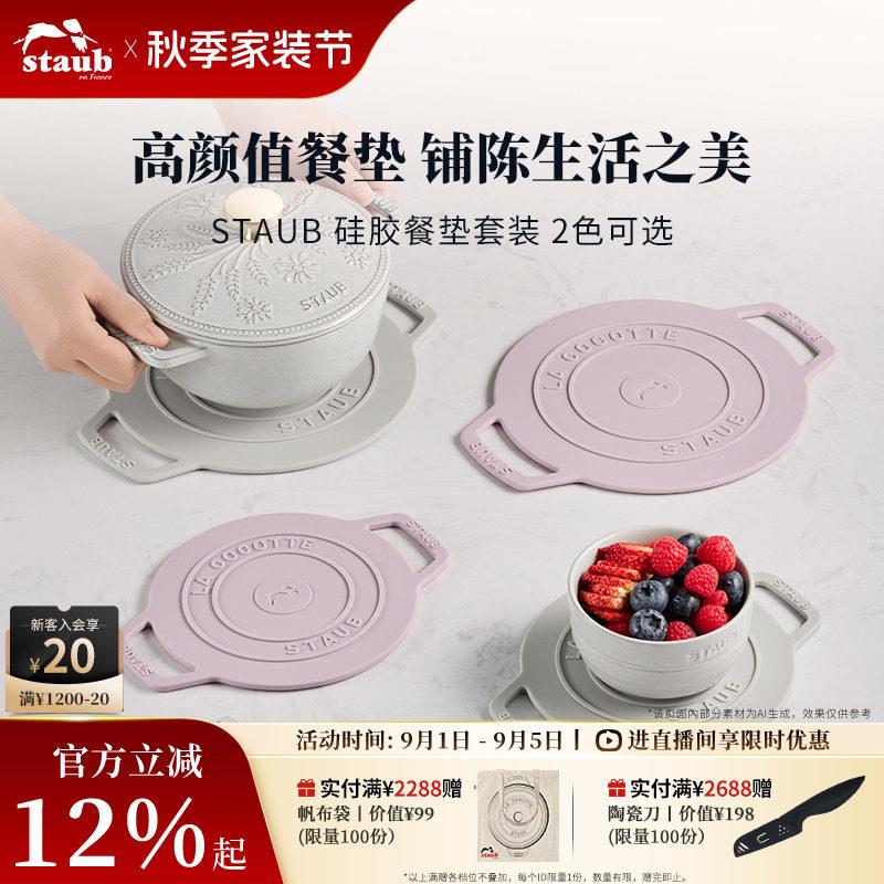 staub隔热垫餐垫耐高温餐桌垫子碗垫锅垫盘垫硅胶垫防烫垫ins杯垫