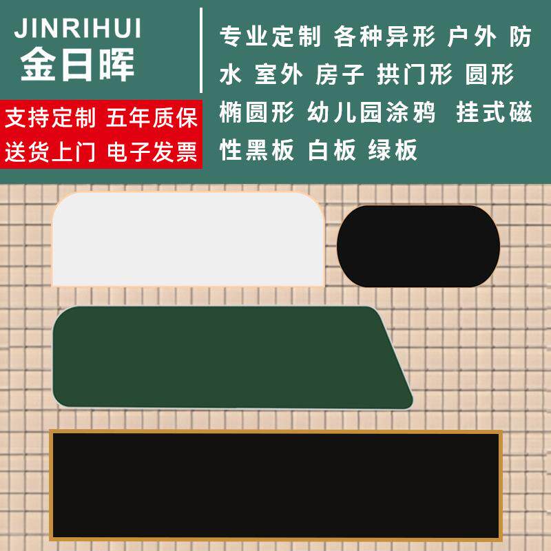 定制户外防水防晒磁性挂式儿童大黑板白板绿板幼儿园涂鸦墙画板