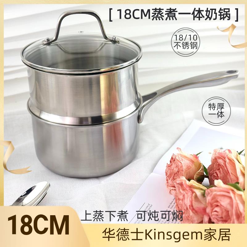 18CM奶锅18/10不锈钢奶锅煮奶锅热奶锅五层钢一体成型