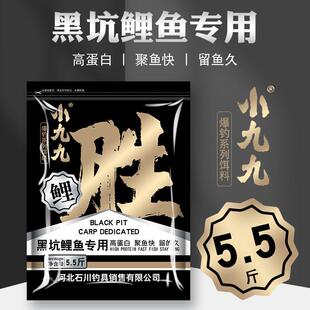 小九九鲤胜钓饵黑坑鲤鱼野钓全能高蛋白散炮软粘爆护上岸钓鱼饵料