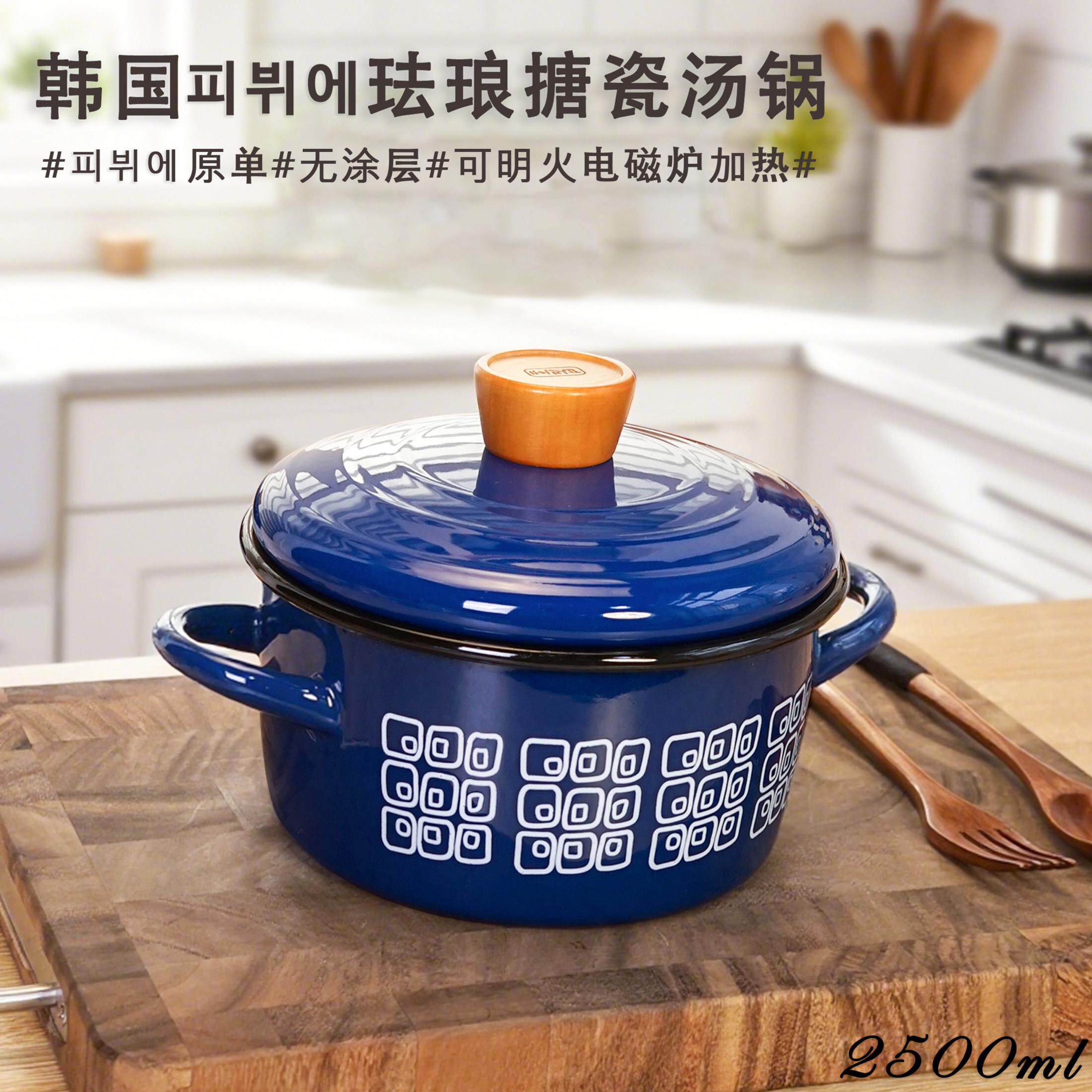 韩国殿堂级搪瓷双耳汤锅高端原装韩式珐瑯火锅电磁炉燃气用