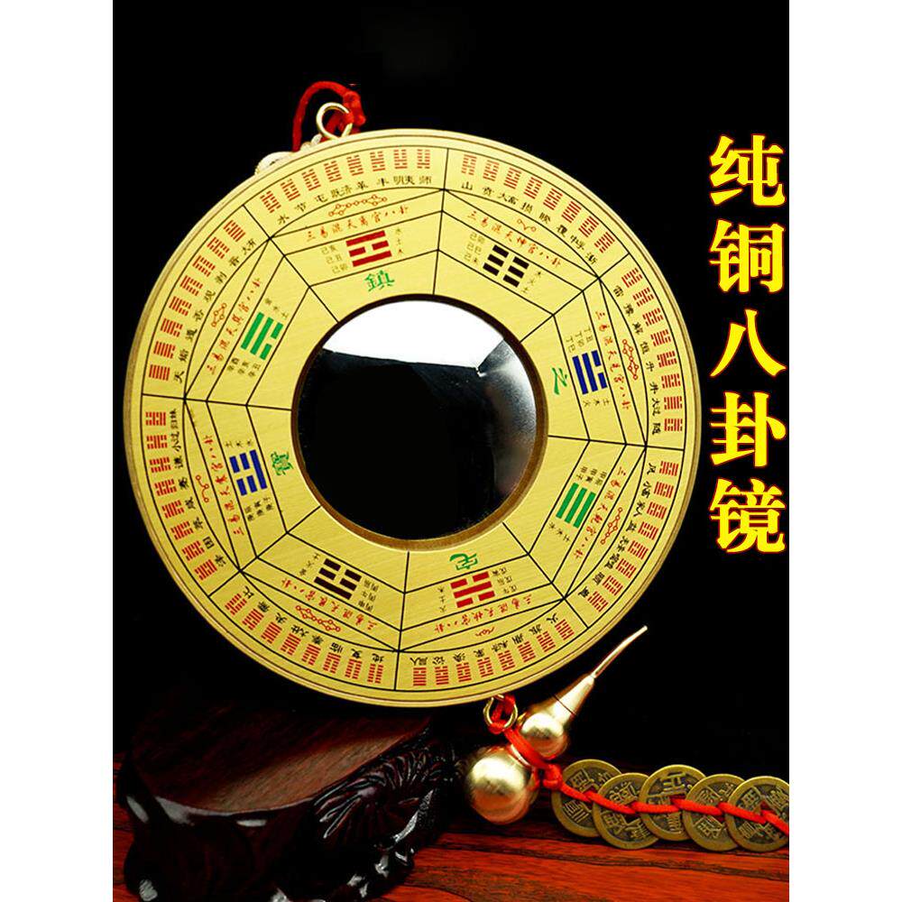 纯铜八卦镜凸镜铜镜九宫太极镜凹凸镜家用门口窗户店铺乔迁摆件