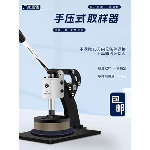 尼森克重取样仪器圆盘纺织面料纸张手压式取样刻盘布料纸板取样机