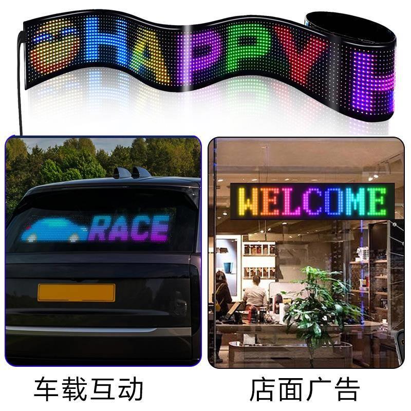 车载led智能软屏 无线APP自定义文字表情显示屏汽车后窗LED广告灯