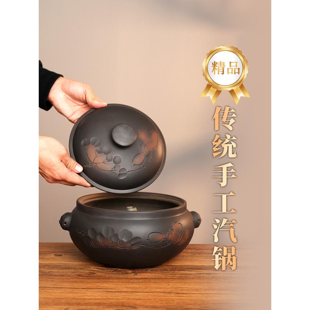 【垫江】蒸锅云南建水紫陶气锅鸡专用非紫泥蒸锅综合锅家用汤锅