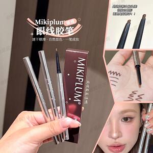 Mikiplum眼线胶笔/眼线液笔防水防汗持久持妆不晕染初学者试用女