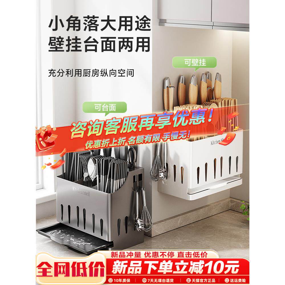 帅仕不锈钢厨房刀架置物架筷子筒收纳盒新款壁挂式放筷笼刀具一体