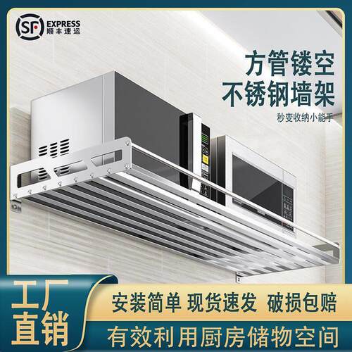 微波炉置物架新型不锈钢厨房壁挂式镂空墙架烤箱打孔收纳调味罐架