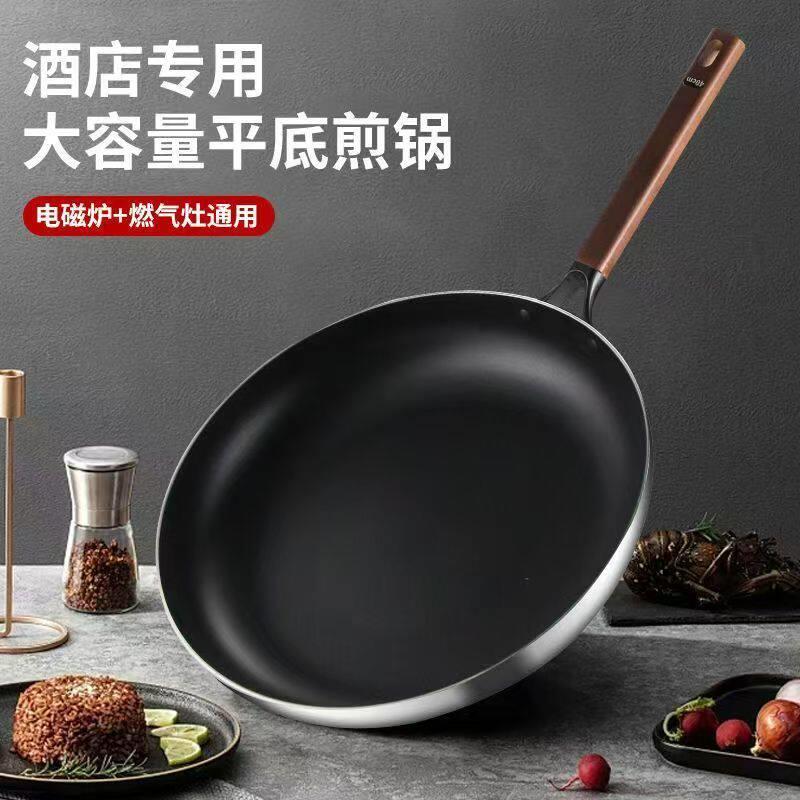 不粘煎锅平底锅炒菜不粘平底锅家用不沾锅商用平底锅干煎不粘铝锅