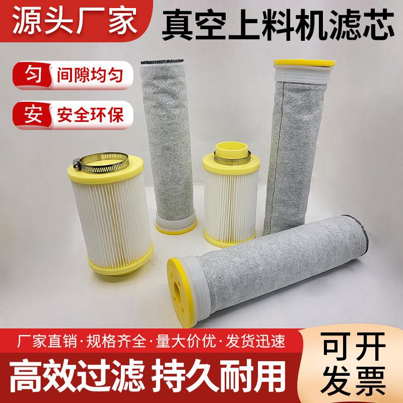 不锈钢夹头真空上料机滤芯吸料机滤筒阻燃覆膜布袋除尘滤芯厂家图片