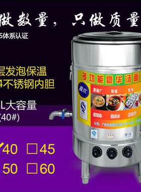 煮面炉商用燃气麻辣烫锅保温电热节能煮面锅煲粥汤面炉豪华煮面桶
