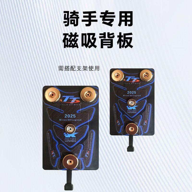 【25w磁吸充电背板】配合磁吸充电座使用 专用外送手机架使用