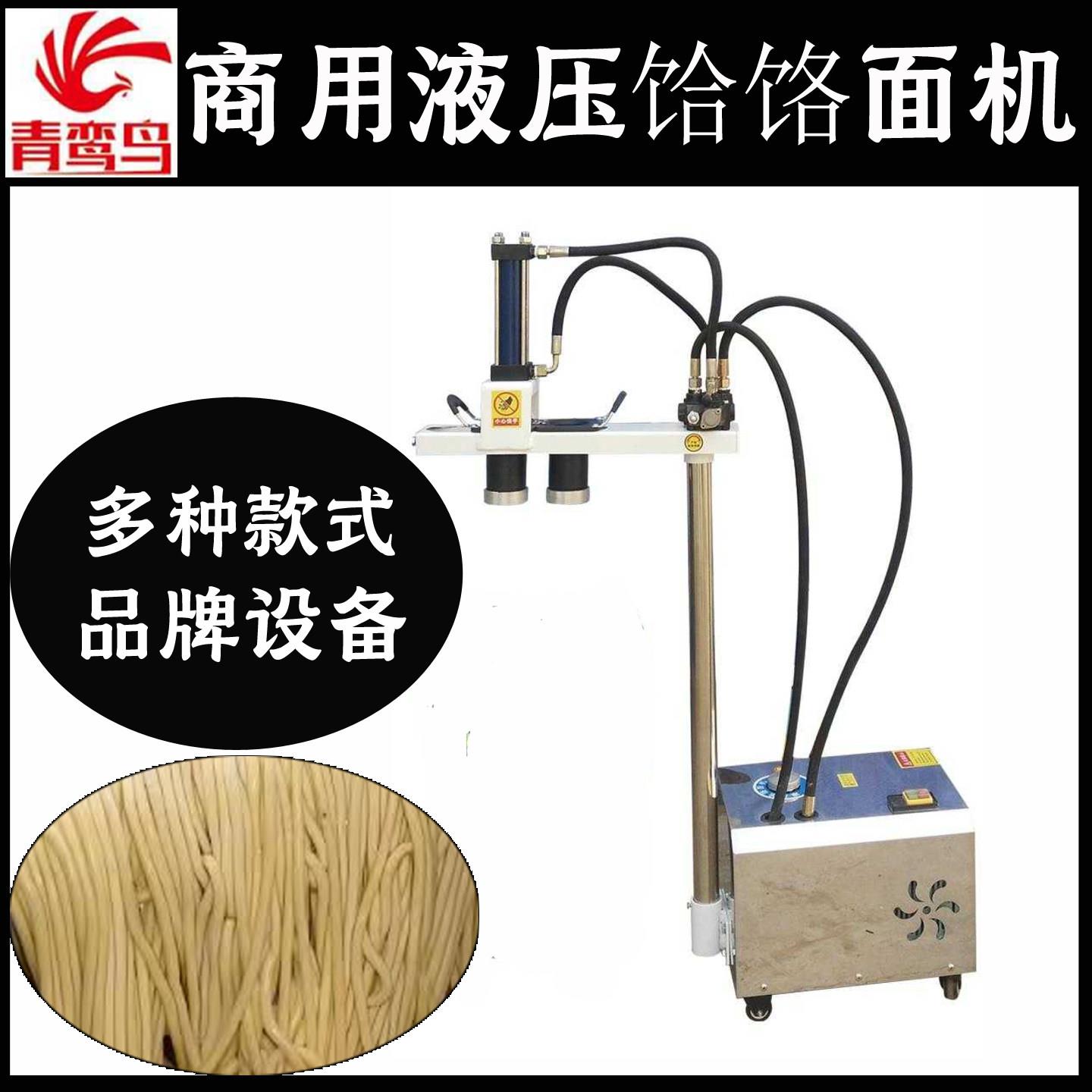 液压饸饹面机自动商用单头双头冷面土豆粉机工厂直销