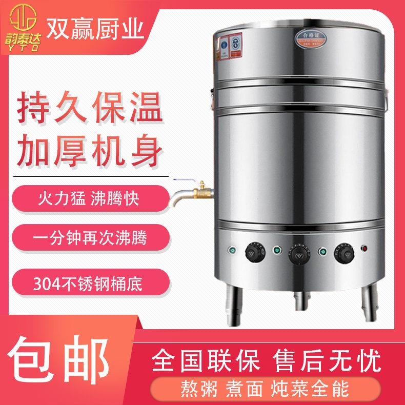 下面桶汤粉煮面炉商用燃气电热机蒸煮卤水桶冒菜炉煮桶商用煮粥桶