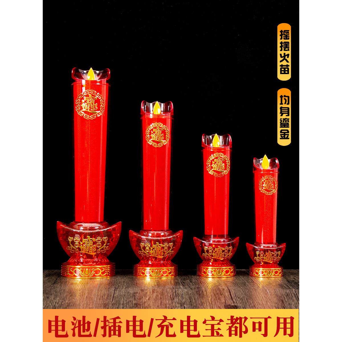 电子蜡烛灯财神招财灯佛台家用电子香烛香炉led烛台插电LED长明灯