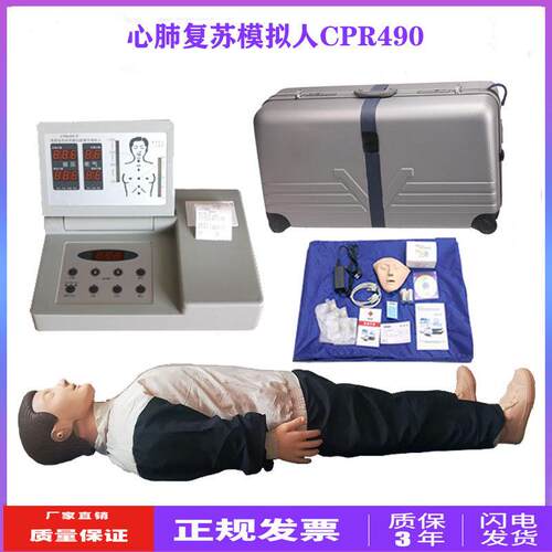 高级全身全自动电脑心肺复苏模拟人CPR490/590/690智能假人体模型