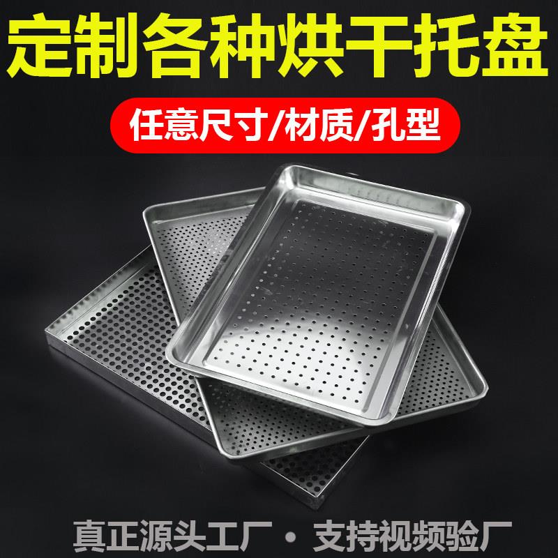 定制不锈钢烘干托盘叠加烘箱烘盘多层移动烤盘架子蒸盘镀锌烘干车