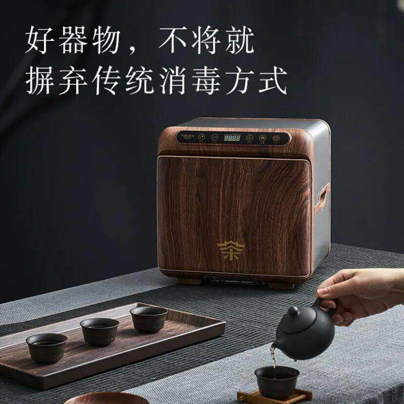 大容量茶具消毒柜小型家用 台式茶道茶杯消毒柜紫外线烘干保洁柜