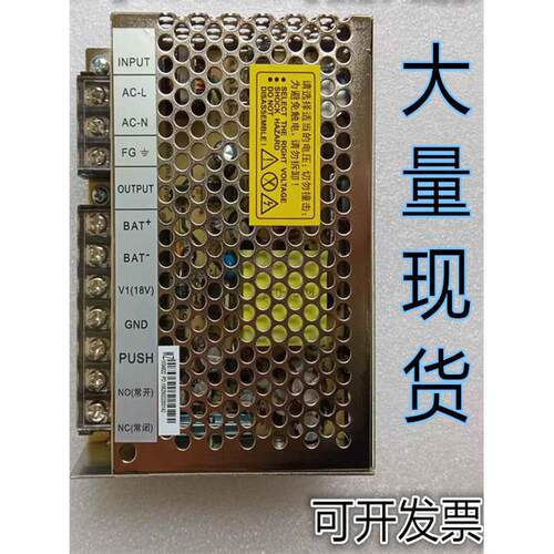Wrt慧瑞通15V3.5开锁电源18V单元门禁电源18V/15V3.5 a可视对讲