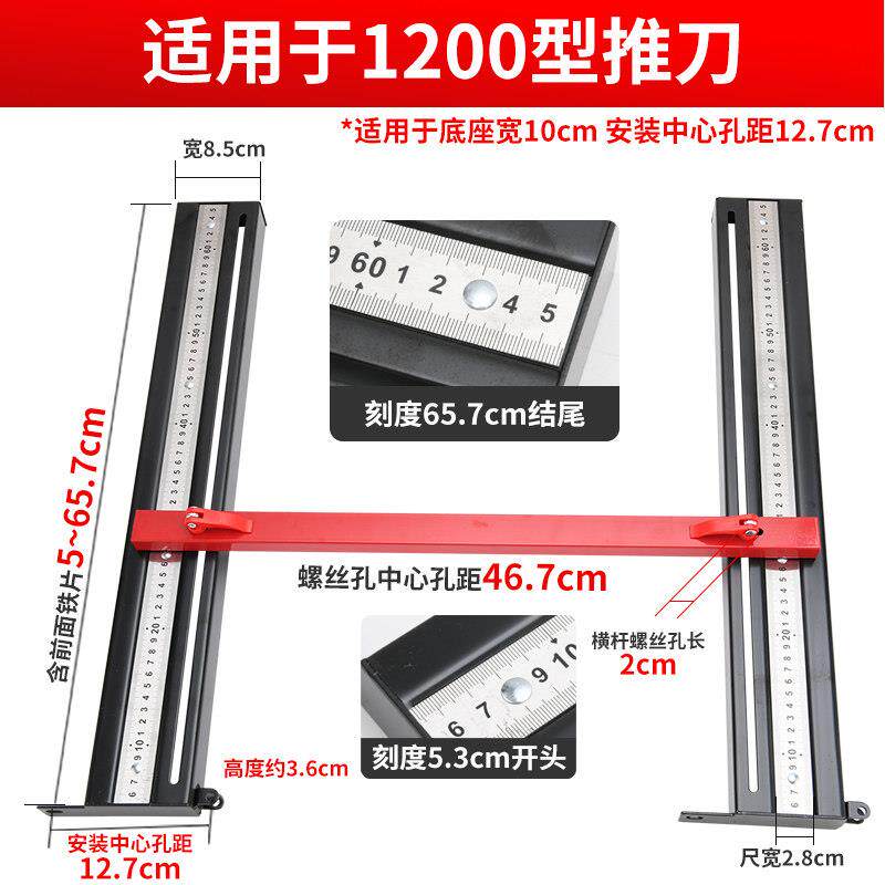 手动瓷砖切割机推刀尺盘推机专用加长边尺脚架地砖刻度尺靠尺标尺