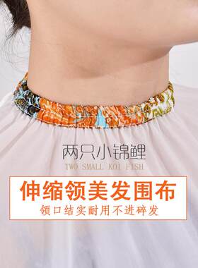 理发师围巾理发店特别新潮高端高端美发沙龙理发方便领围巾美发沙