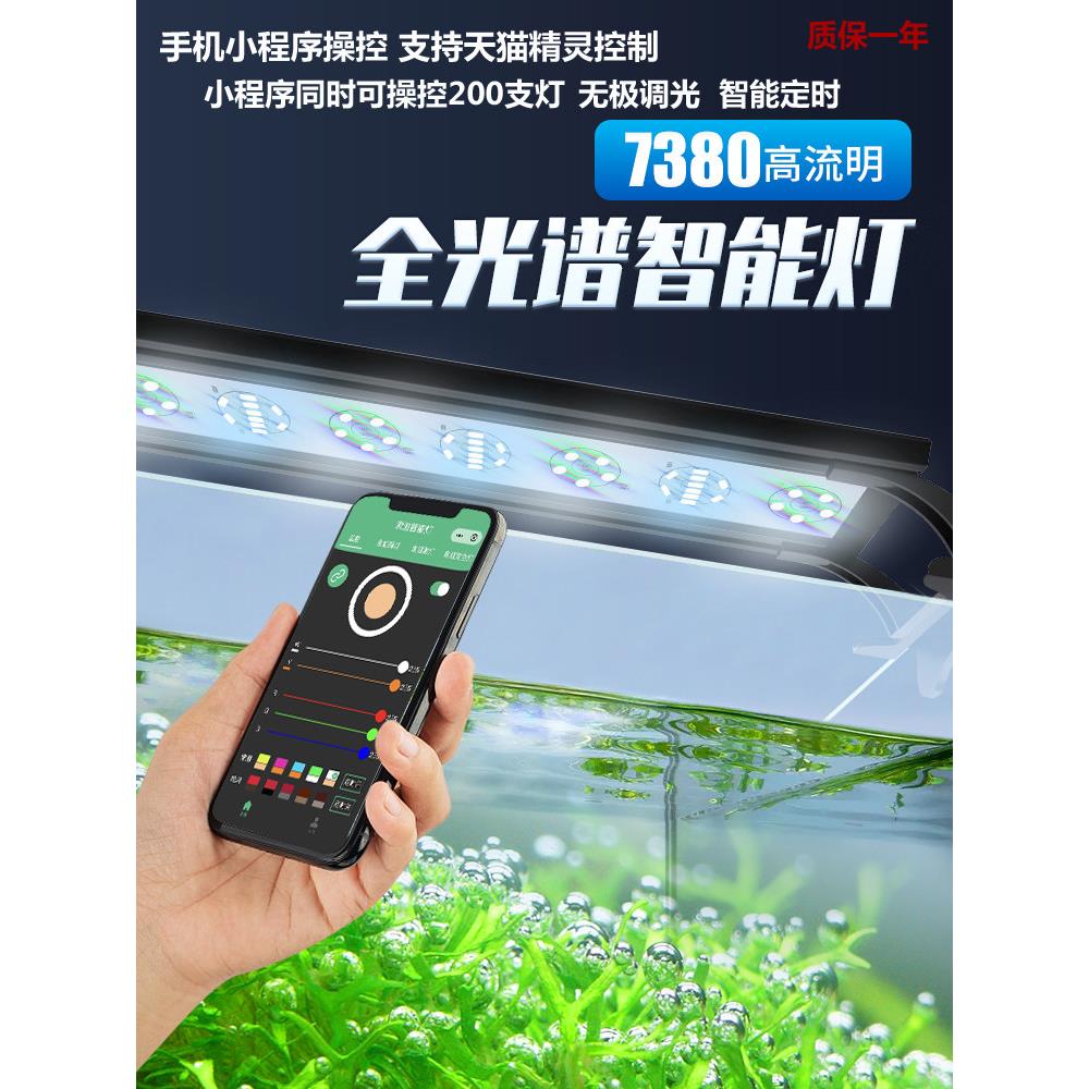 索迪水草灯防水陆草缸增艳爆藻全光谱RGB灯珠三挡变光鱼缸益科达